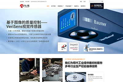 深圳仁冠機電設(shè)備有限公司網(wǎng)站